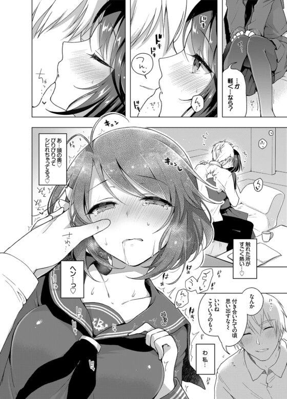 JK嫁桜の課外授業 合本版 [Ziggurat] | DLsite 同人 - R18