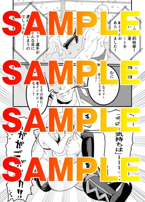 男殺女王リリーハート〜最終決戦編上巻〜 [東京ミックス] | DLsite 同人 - R18