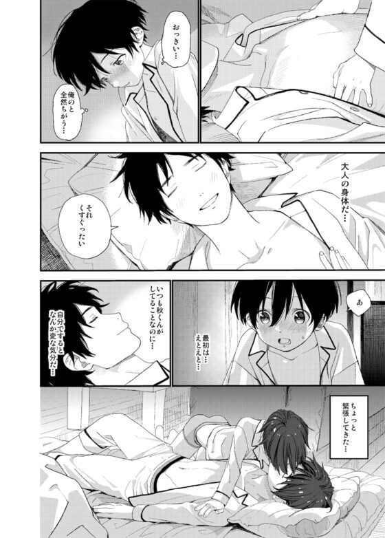 おれが元気にしてあげる。 [Sサイズ] | DLsite がるまに