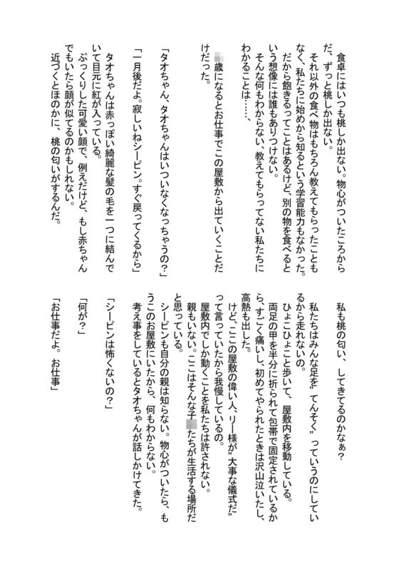 箱庭の外から(バナナ果肉園) - FANZA同人