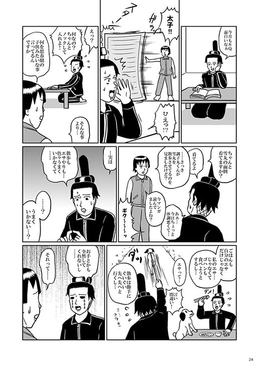 イケてる！？ 盛れてる エレキテル 〜本日はゲーム日和〜(AQUA) - FANZA同人