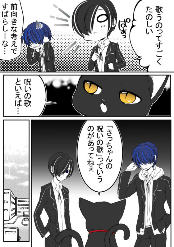 コトリバコ 2 さっちゃんの呪いの歌(ぶたみんち) - FANZA同人