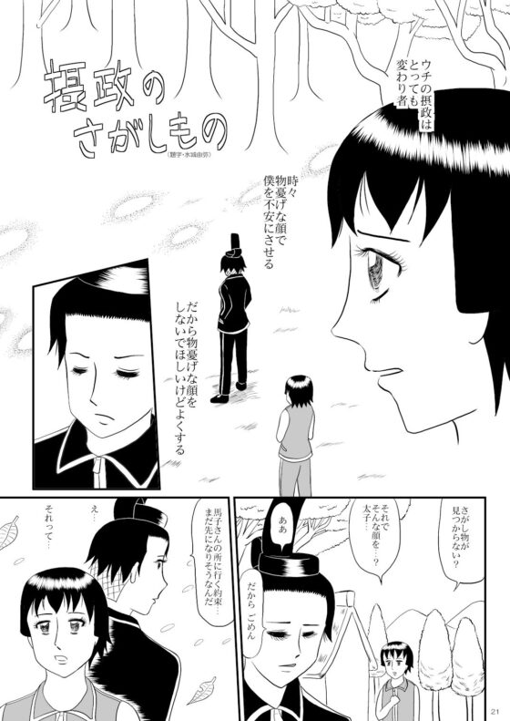 令和最初のわがまま放題 〜究極★スランプ四天王の巻〜(AQUA) - FANZA同人