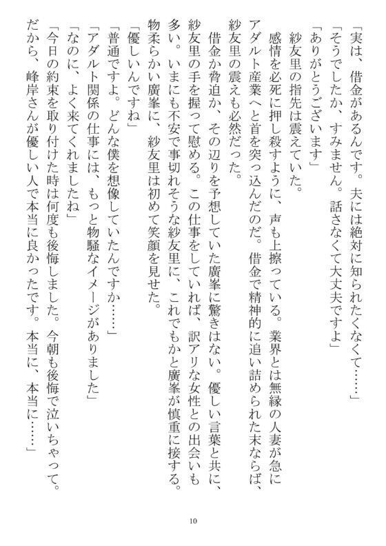 人妻AVデビュー(農耕の妖精) - FANZA同人