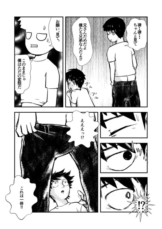 ぼくがサイタマ！？(とろたま製麺) - FANZA同人