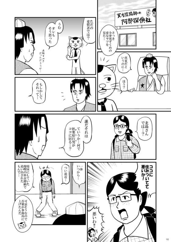 あつまれ！日和の沼 〜ハチャメチャ自粛生活の巻〜(AQUA) - FANZA同人