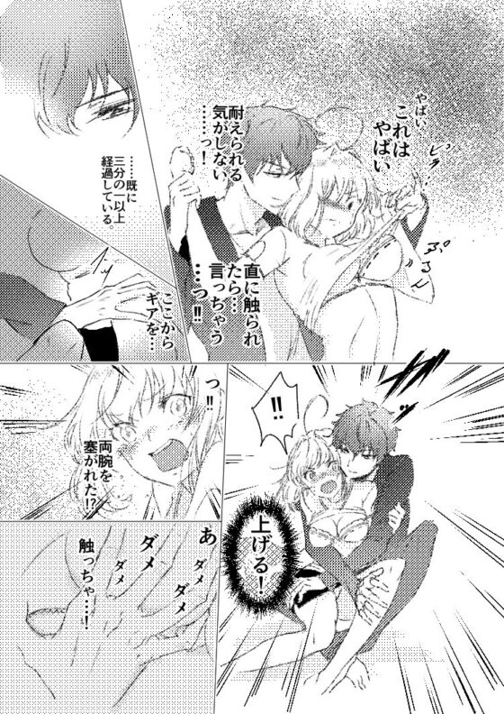 『気持ちいい』って言ったら負け。(青春の初体験) - FANZA同人