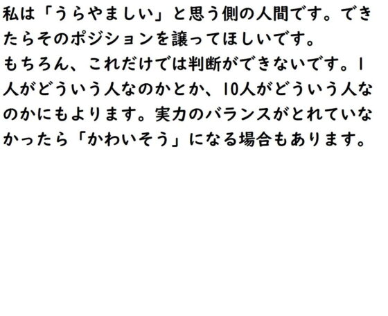 なぜかわいそうな人の悪口を言ったらよくない？(『ゼロ』) - FANZA同人