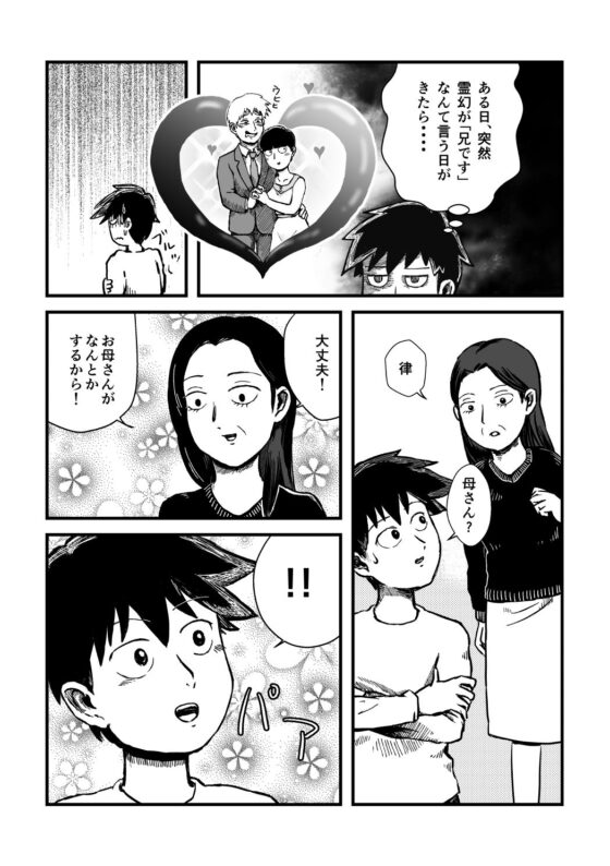 女体化6話 ヒルコ(とろたま製麺) - FANZA同人