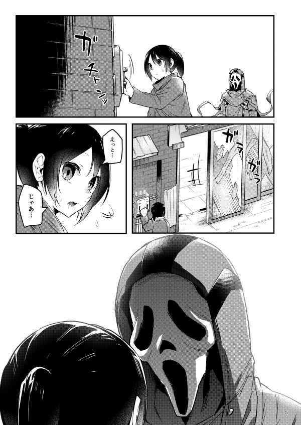 ゴーストフェイスが霧の向こうに来てすぐのこと。(空色イン) - FANZA同人