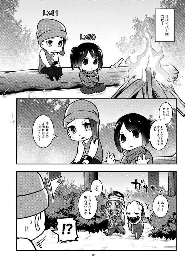 BPが無くなっちゃいました！(空色イン) - FANZA同人