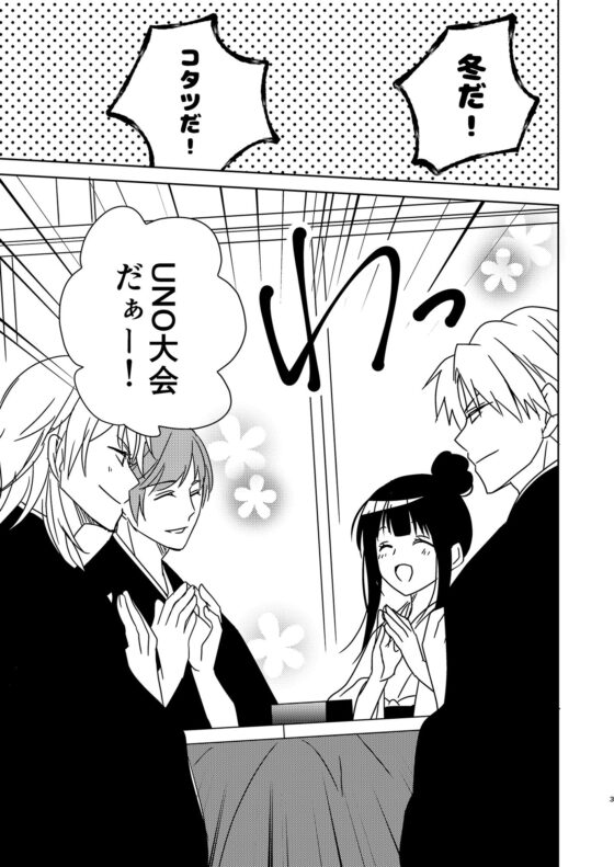 チョコがほしい！-ショート漫画総集本-(チェルカ＊) - FANZA同人