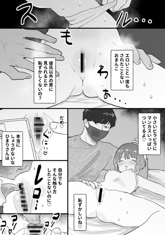 ねむりきろく〜半睡姦にっき2〜(昨日ゆううつ) - FANZA同人