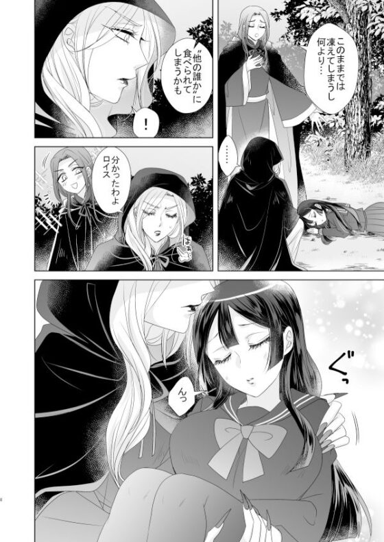 オネエさん♂吸血鬼とお嬢さん(Violette) - FANZA同人