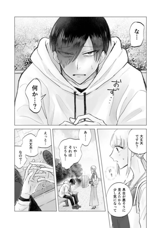 陰キャで淫魔な俺をたすけて！お姉さん！！(おたけびやさん) - FANZA同人