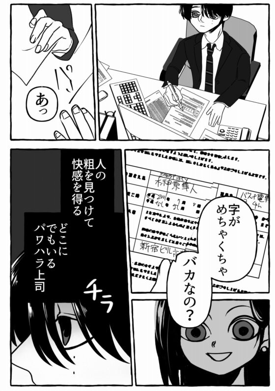 葵さん赤い(A rice store) - FANZA同人