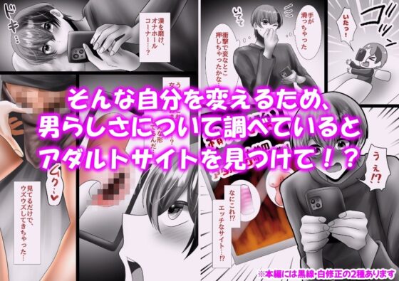 肉食アイドル片想いオナニー〜天然童貞もオナホの前ではケダモノ腰振り全力射精〜(昼のフェザーエース＆夜のふぇざーえっち) - FANZA同人