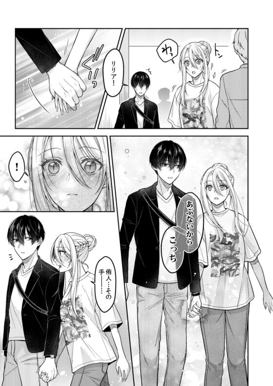 キスからはじまる専属契約2(ササメゴト) - FANZA同人