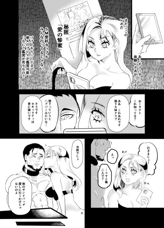 マヤちゃんの初めて〜ドSの本性、飼い慣らしました〜(あずきベガス) - FANZA同人