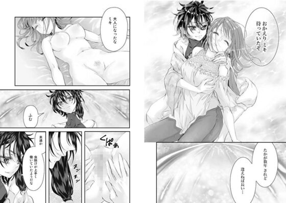 見初めたあの娘を●すまで(和ノ音) - FANZA同人