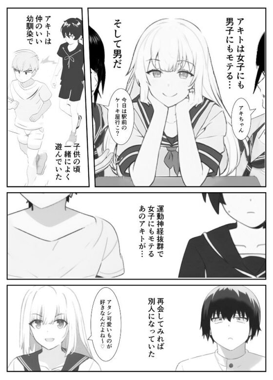 男の娘に母親と一緒に調教された息子の末路(焼き芋さん) - FANZA同人