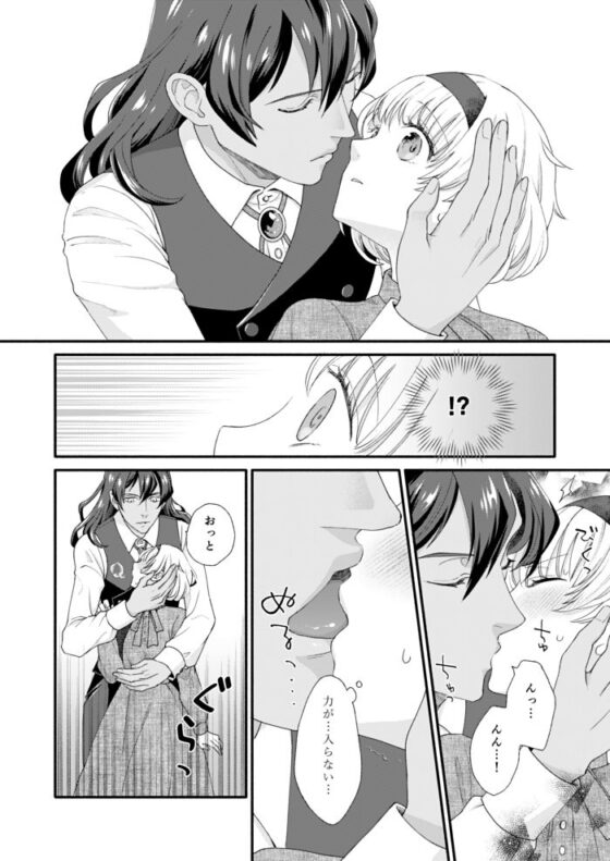 森の悪魔にご用心(三寒四温) - FANZA同人