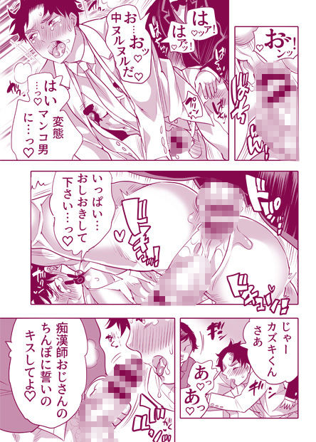 痴●OK契ラサレ男子(HONEY QP) - FANZA同人