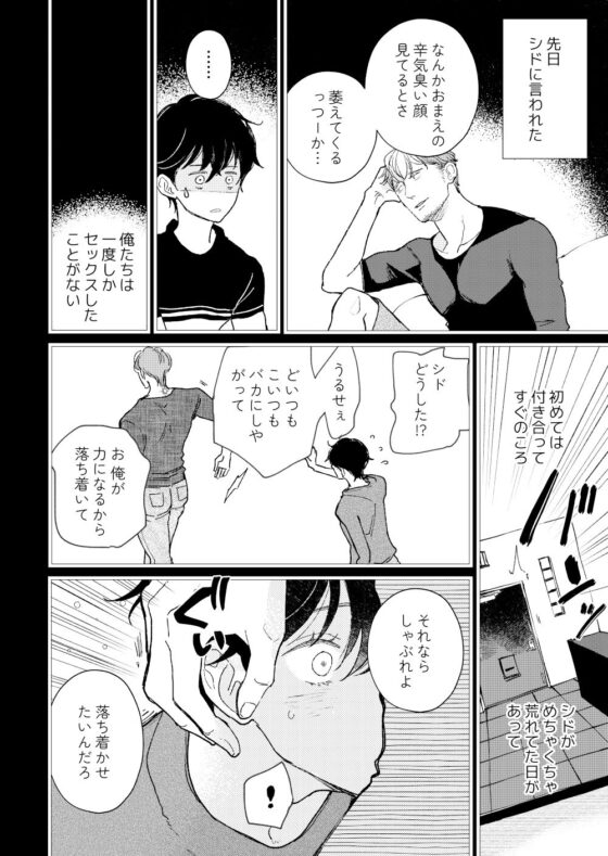 NTRスワッピング前編(7mm) - FANZA同人