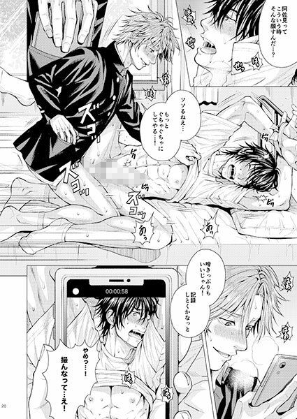 俺とアイツのサイテーカンケイ(脱力研究会) - FANZA同人