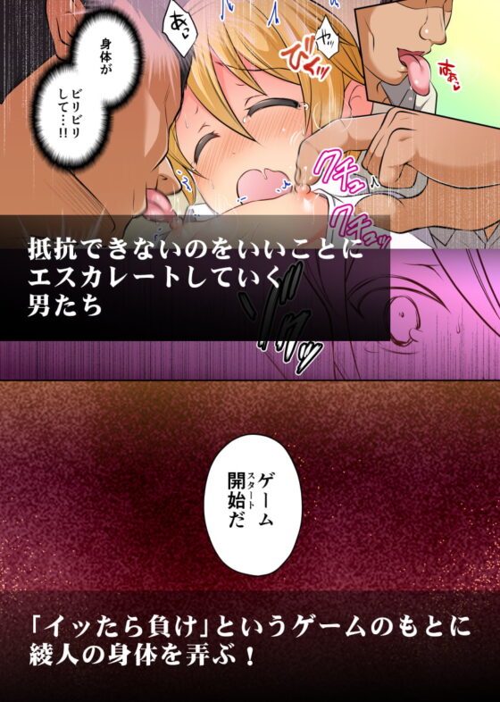 モブレBL～抵抗できない状況でイかされ続ける男子たち～前編 [千桜] | DLsite がるまに