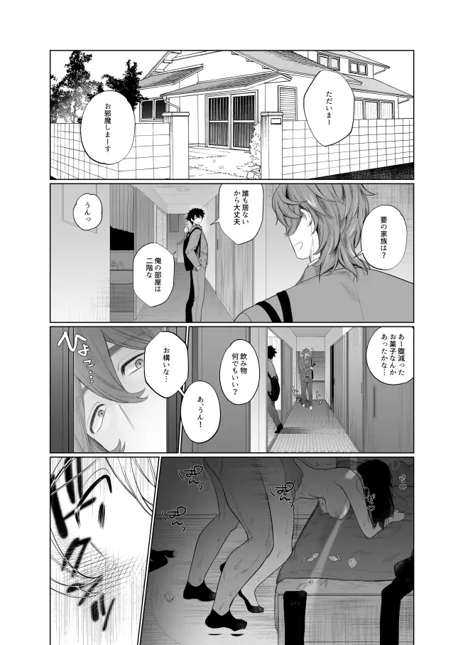 家はヤリ部屋 [クラブレニュ] | DLsite がるまに