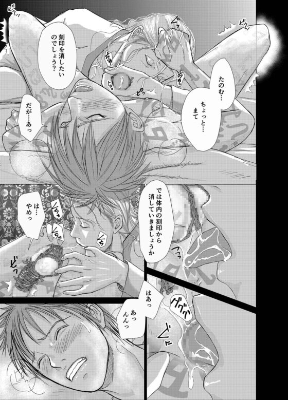美しく燃える森 [壱釉斎] | DLsite がるまに