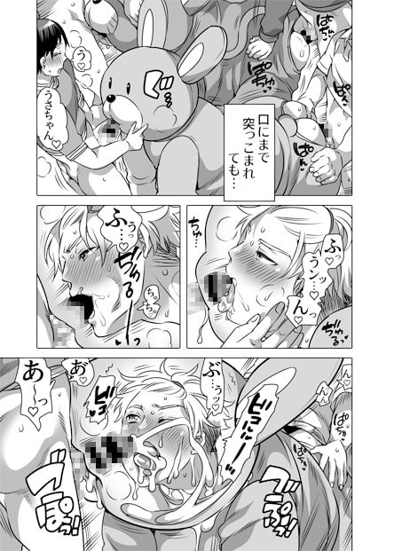きぐるみ処理穴バイト君 [HONEY QP] | DLsite がるまに