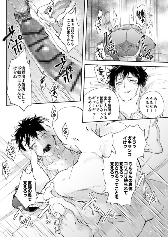 Sensitive-モノクロらくがきまとめ [Roller] | DLsite がるまに