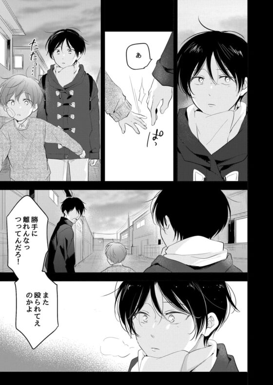 鵙のゆりかご [もげたま] | DLsite がるまに