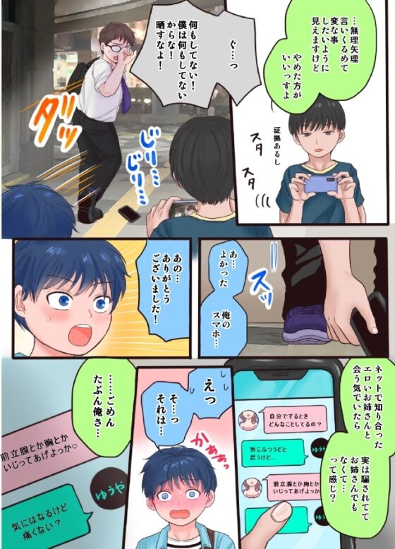 開発日記 [ユウグレ座] | DLsite がるまに