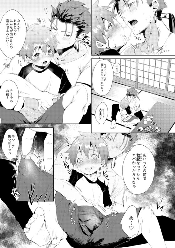 ふたりでおるすばん [ZacLock] | DLsite がるまに