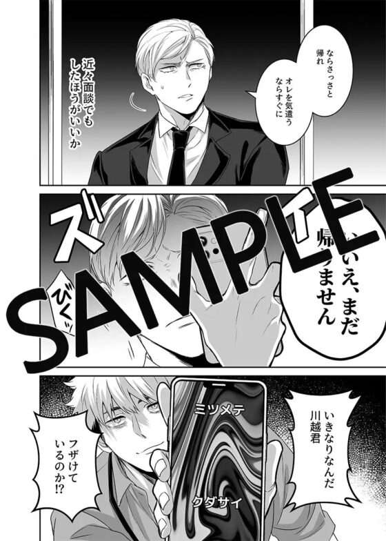 催眠憑依調教 [パコズ] | DLsite がるまに