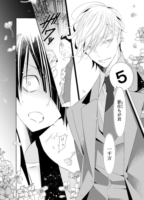 愛と欲望は新しい学園で [僕の心臓] | DLsite がるまに