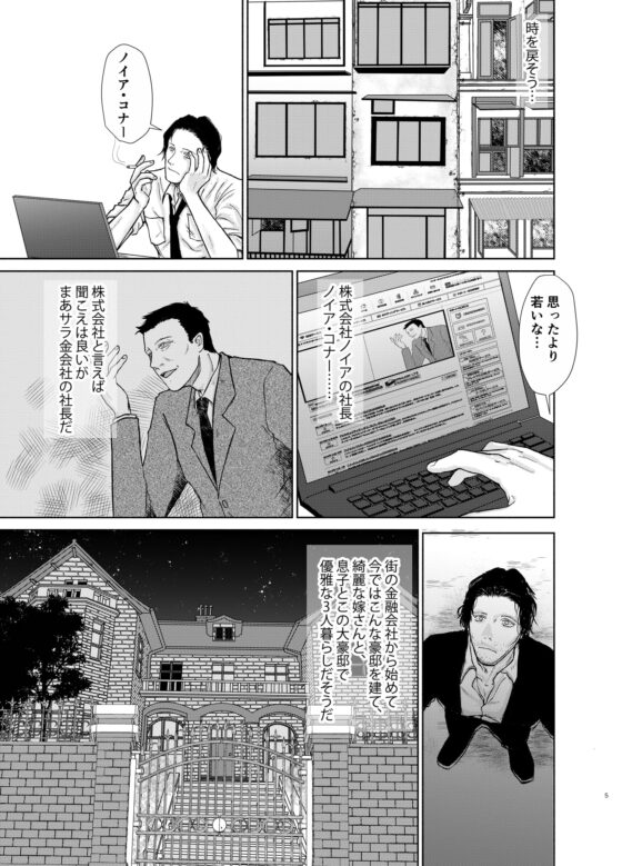 偽装誘拐のメソッド [壱釉斎] | DLsite がるまに