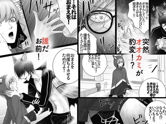 赤いずきんは欲求不満 [野蒜子] | DLsite がるまに