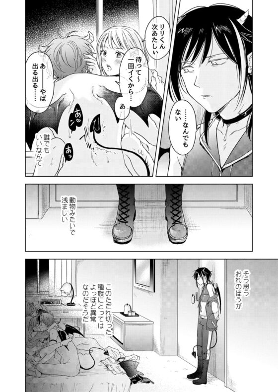 【再録集】みっともない僕たちのはじめて(1) [もげたま] | DLsite がるまに