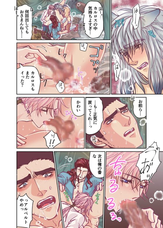 おっさん冒険者の(主に性的な)受難 [SORAMAMET] | DLsite がるまに