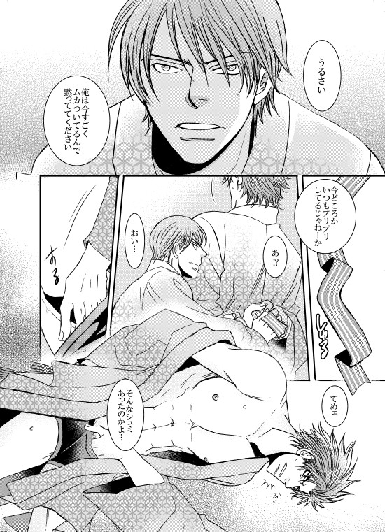 長湯のススメ [999] | DLsite がるまに