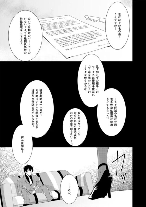 レオナルド君はライブラ専属性欲処理係 [田圃] | DLsite がるまに