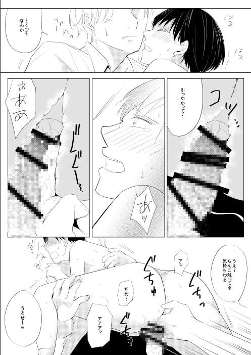 生意気な風紀委員を懲らしめてみた [鹿なる] | DLsite がるまに