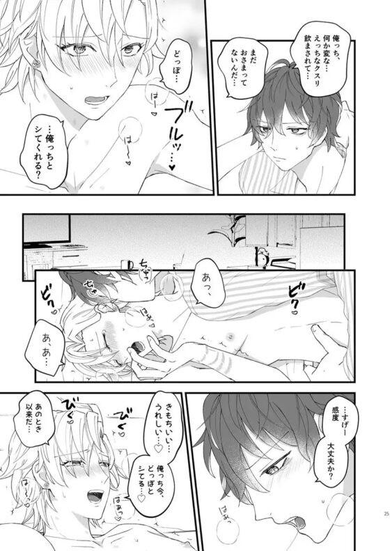 おまえが仔猫になるんだよ! [TINGA/故珍子] | DLsite がるまに