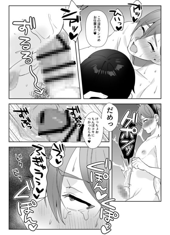 ボクの妻は親友キャラ [さいおがうま] | DLsite がるまに