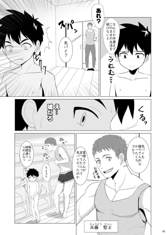 時間外入浴 [みたらし団子] | DLsite がるまに