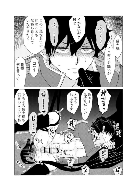 くっころ即堕ち [おんだりー] | DLsite がるまに